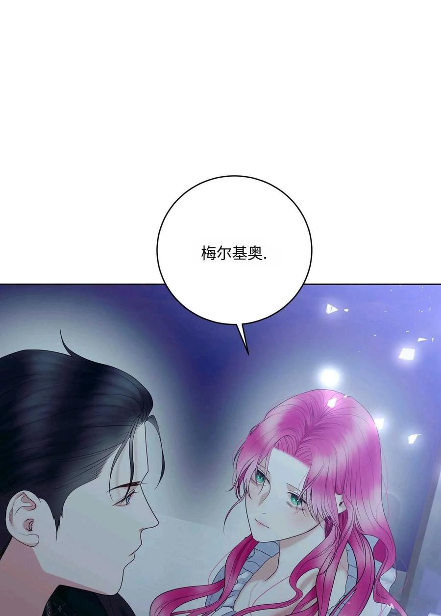 《两个丈夫的婚约》第10话 第104页