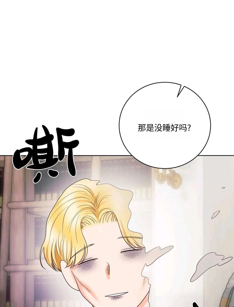 《两个丈夫的婚约》第10话 第12页