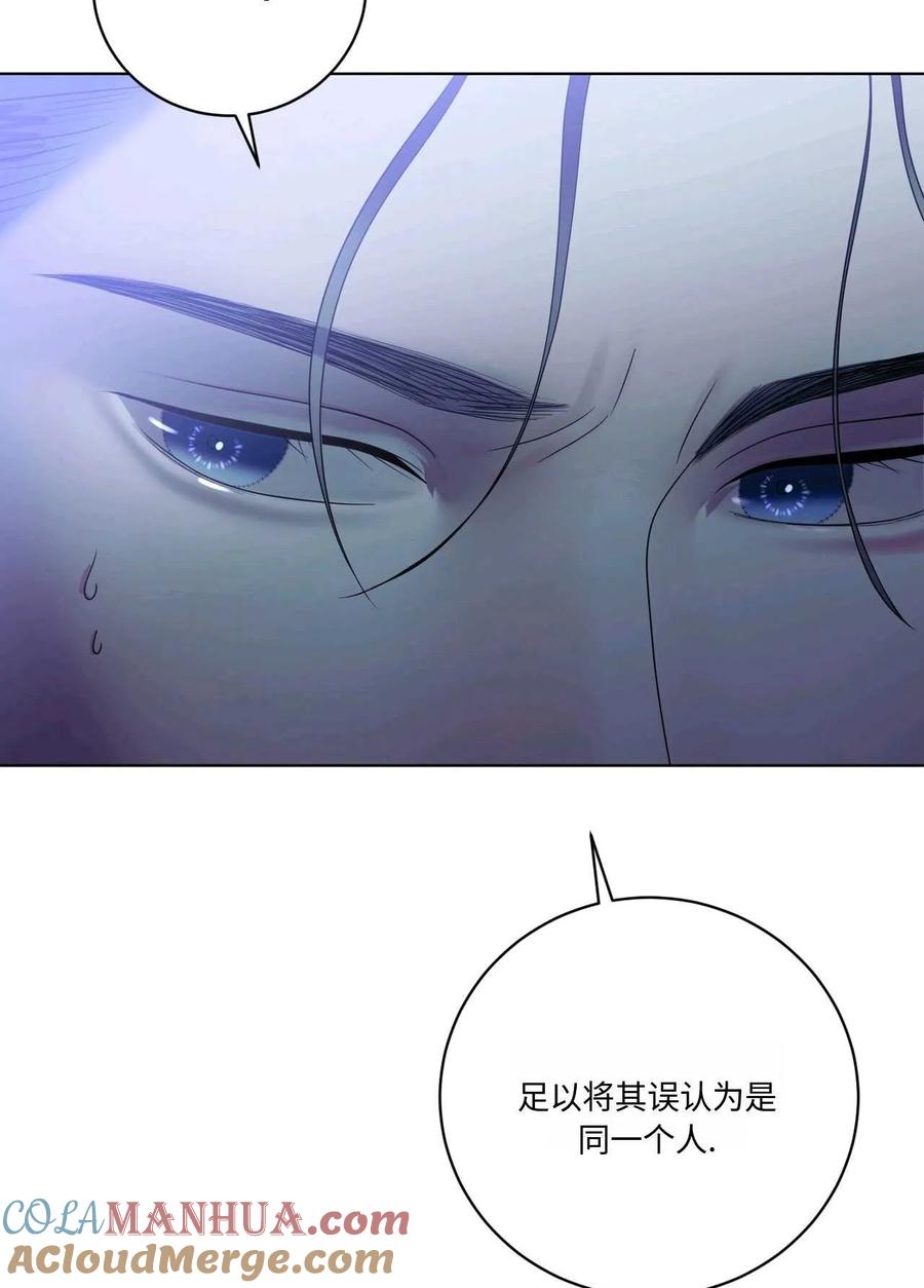 《两个丈夫的婚约》第10话 第109页