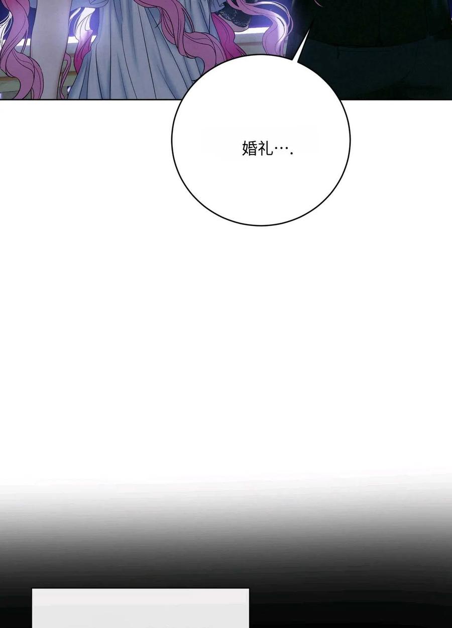 《两个丈夫的婚约》第10话 第99页
