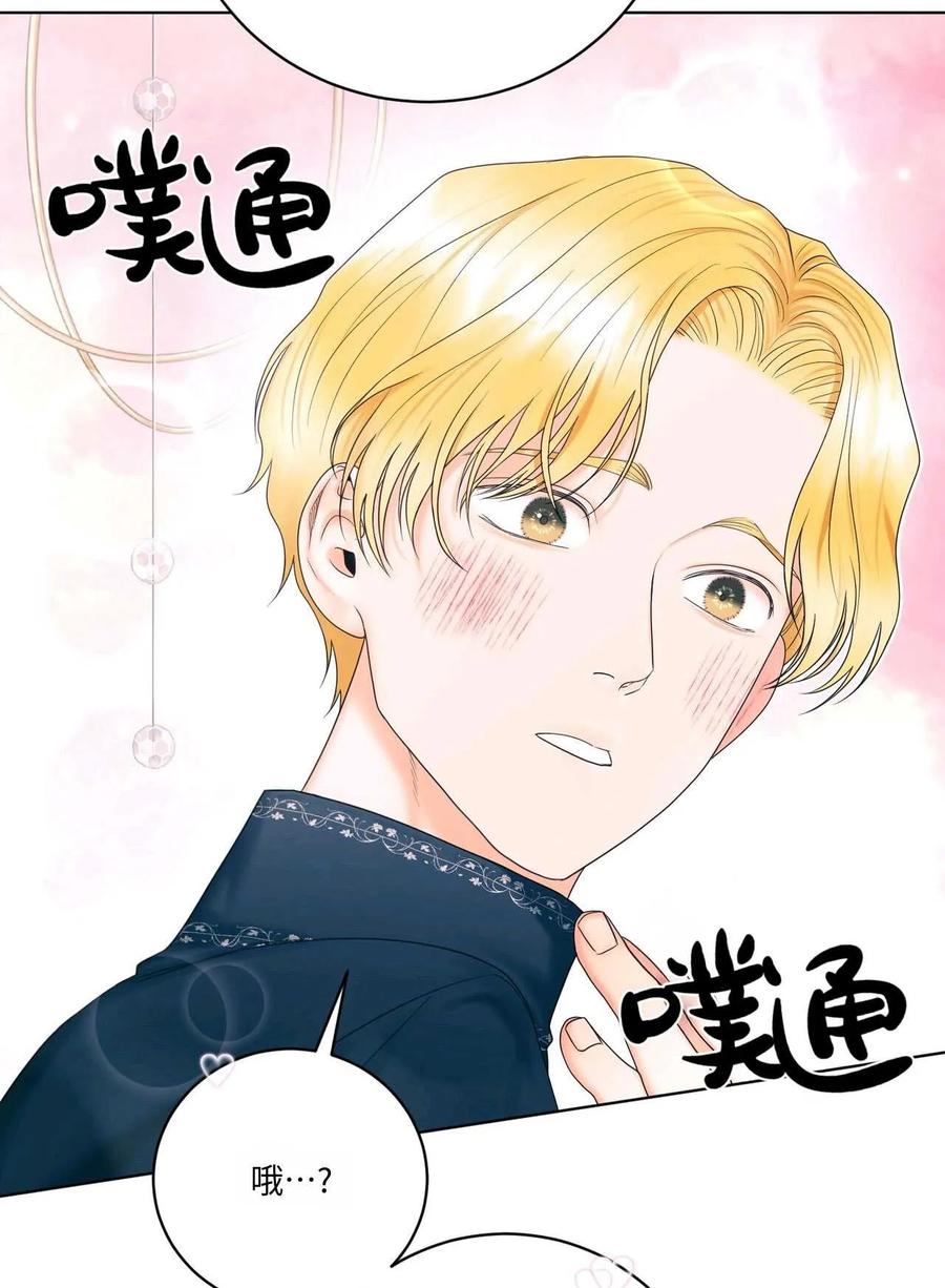 《两个丈夫的婚约》第10话 第39页