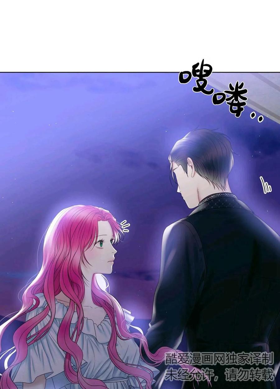 《两个丈夫的婚约》第10话 第98页