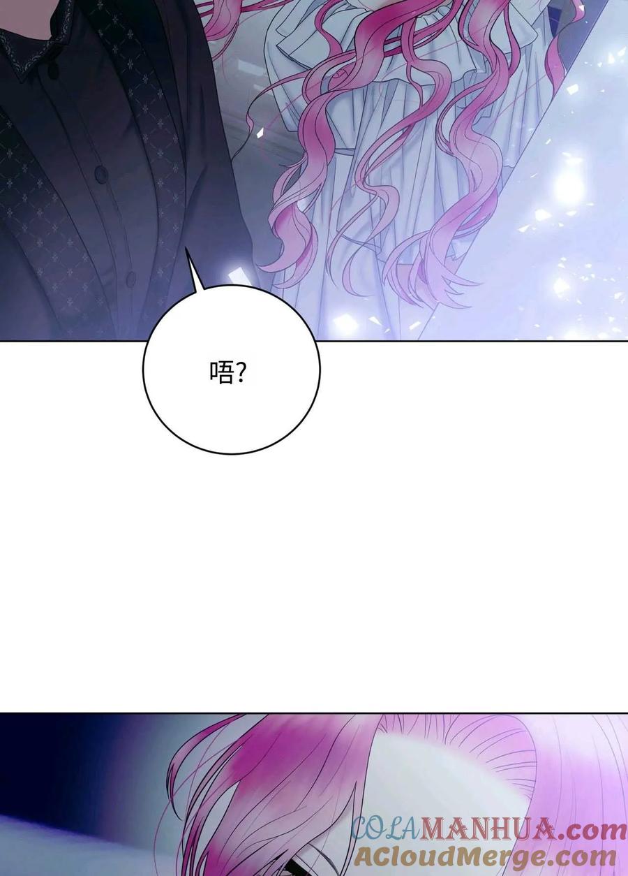 《两个丈夫的婚约》第10话 第105页