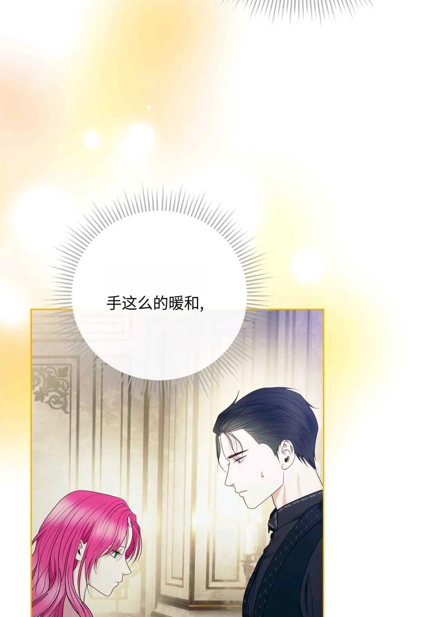 《两个丈夫的婚约》第11话 第75页