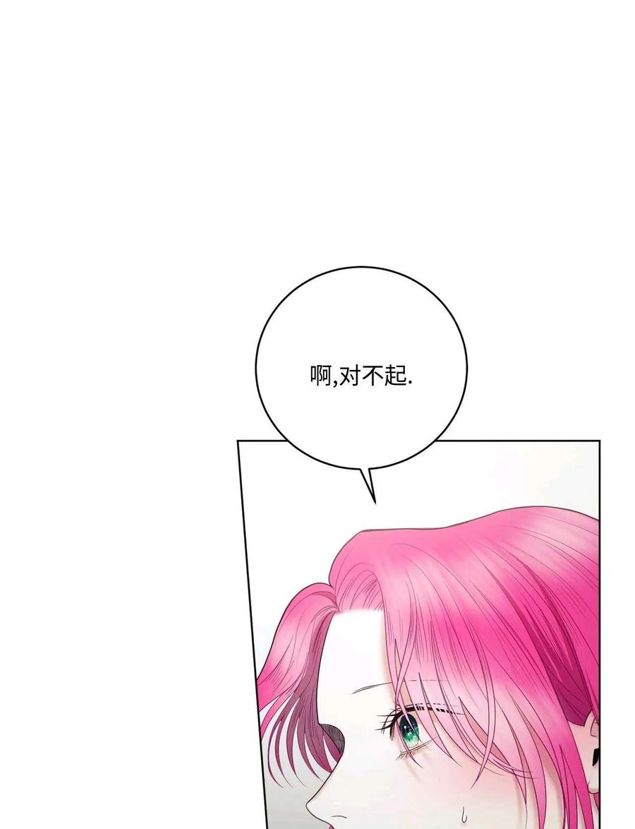 《两个丈夫的婚约》第11话 第59页