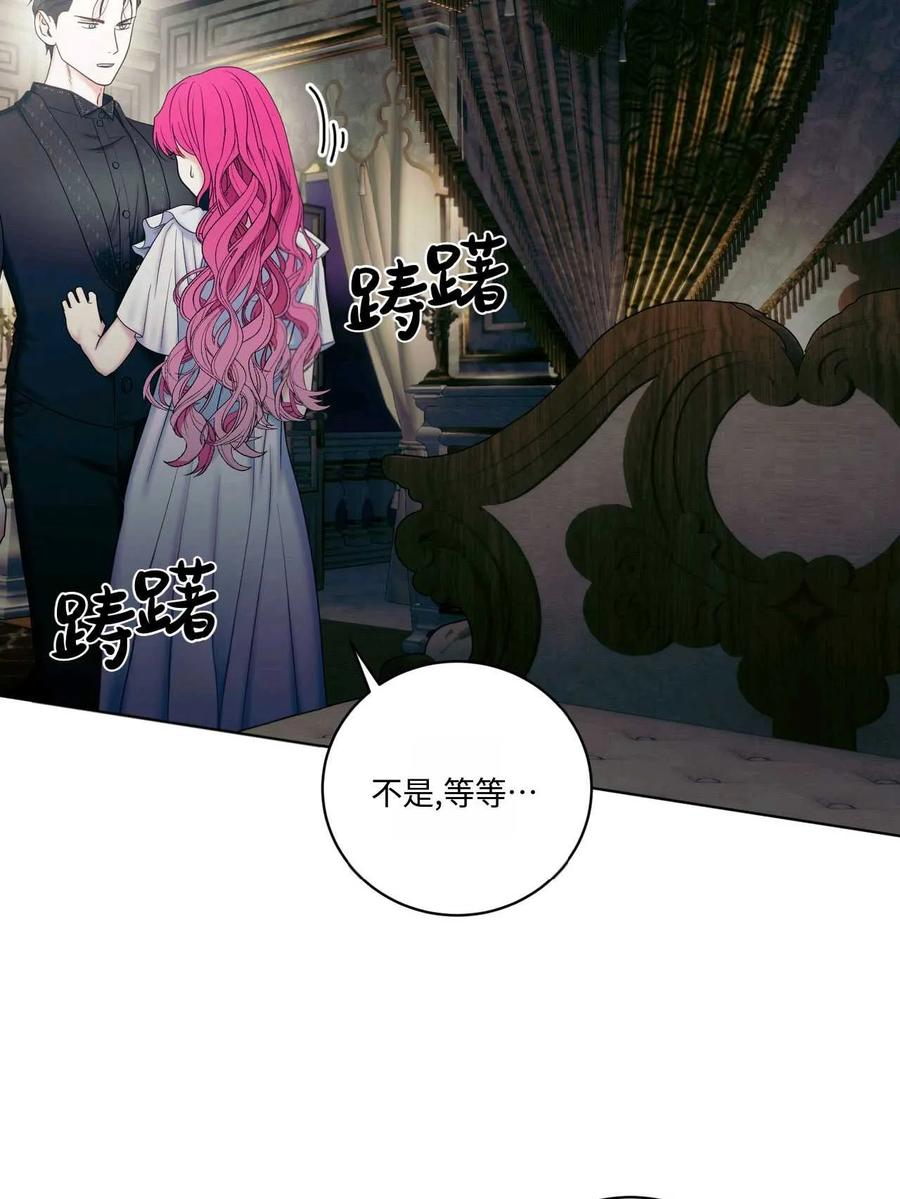 《两个丈夫的婚约》第11话 第103页