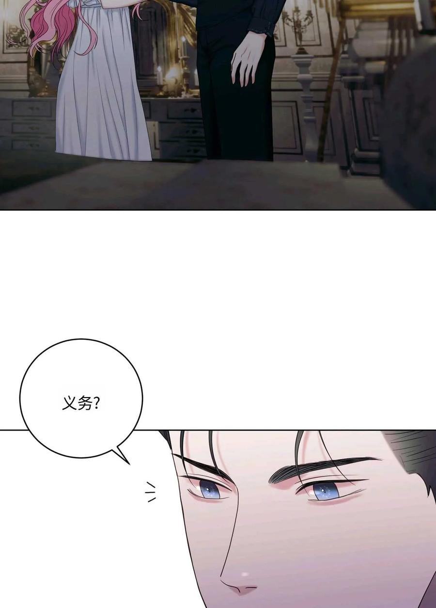 《两个丈夫的婚约》第11话 第92页