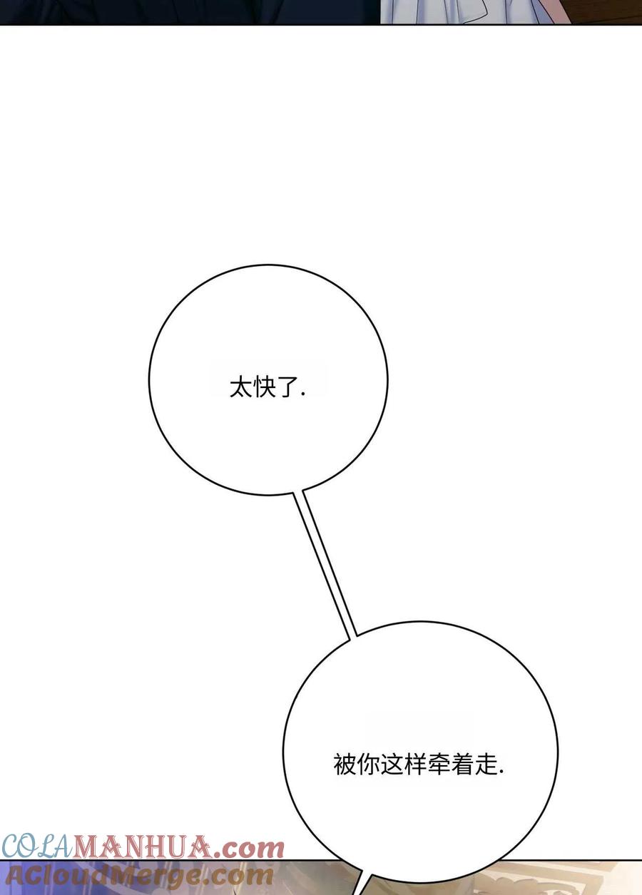 《两个丈夫的婚约》第11话 第57页