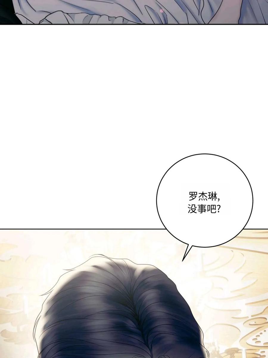 《两个丈夫的婚约》第11话 第107页