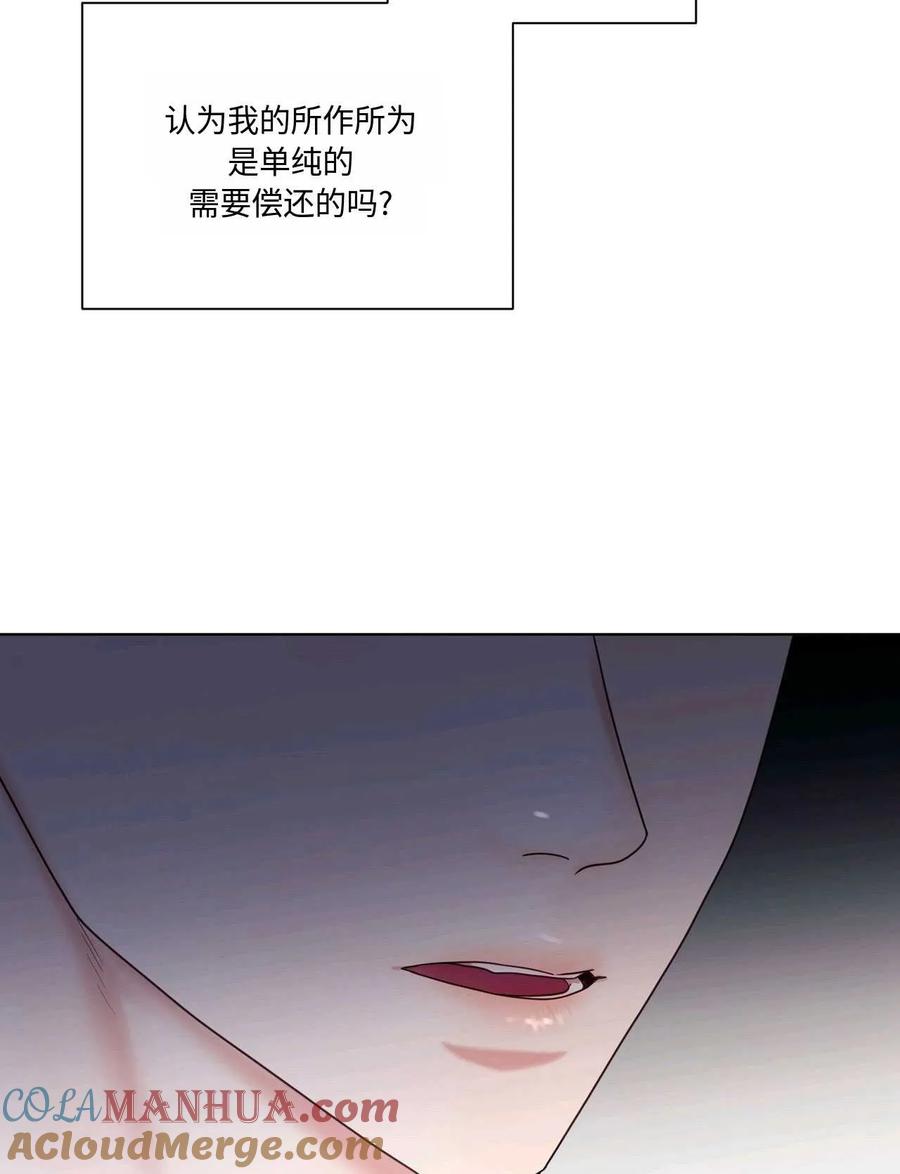 《两个丈夫的婚约》第11话 第21页