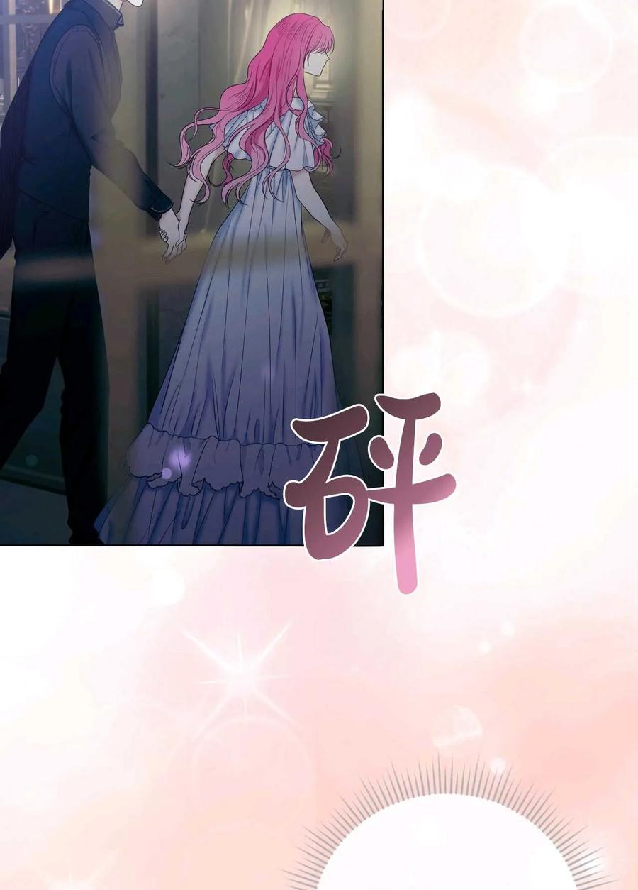 《两个丈夫的婚约》第11话 第52页