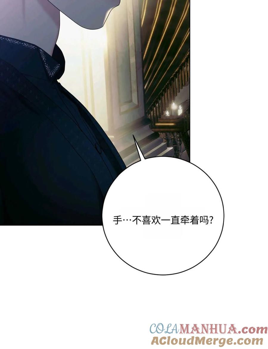 《两个丈夫的婚约》第11话 第65页