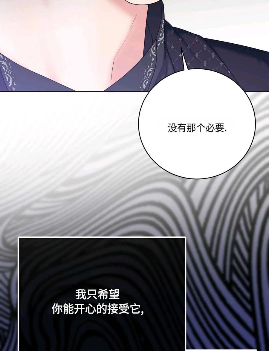 《两个丈夫的婚约》第11话 第22页