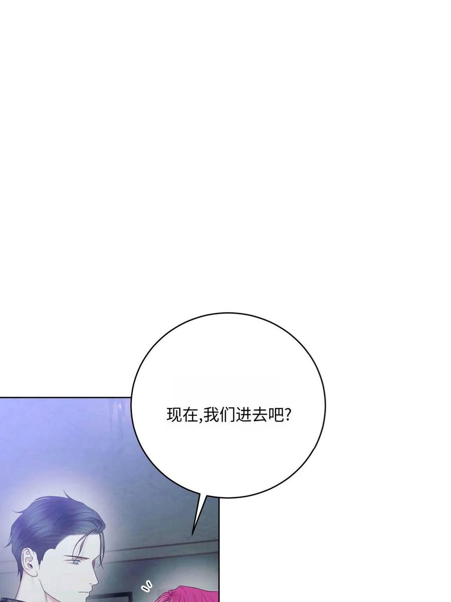 《两个丈夫的婚约》第11话 第44页