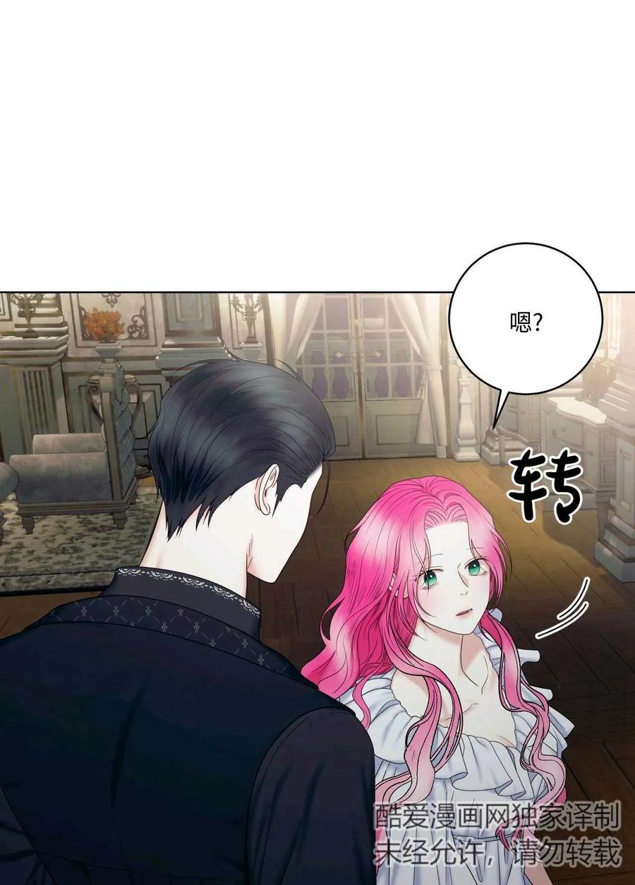 《两个丈夫的婚约》第11话 第56页