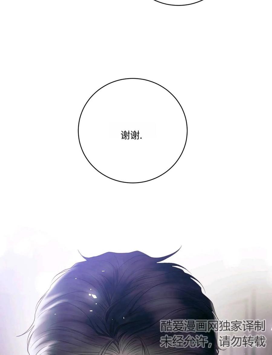 《两个丈夫的婚约》第11话 第15页