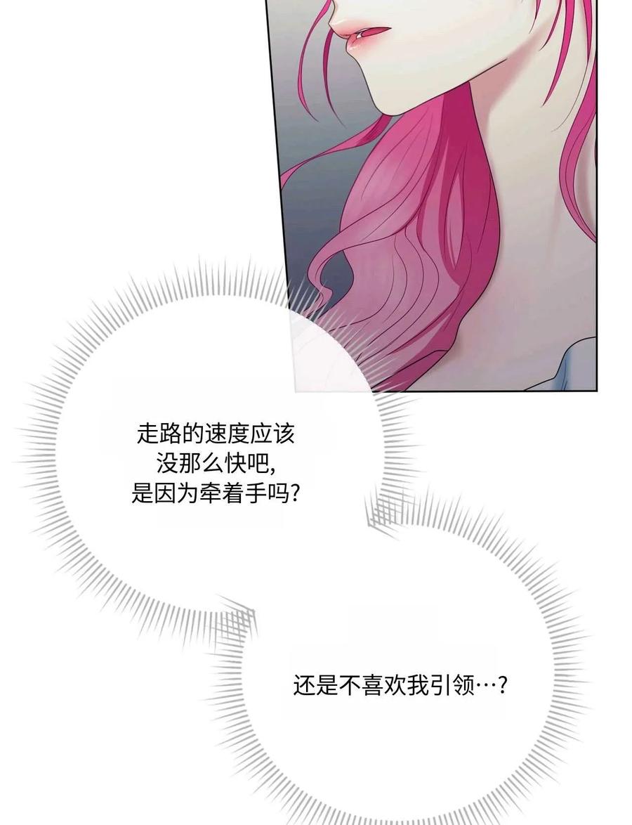 《两个丈夫的婚约》第11话 第60页