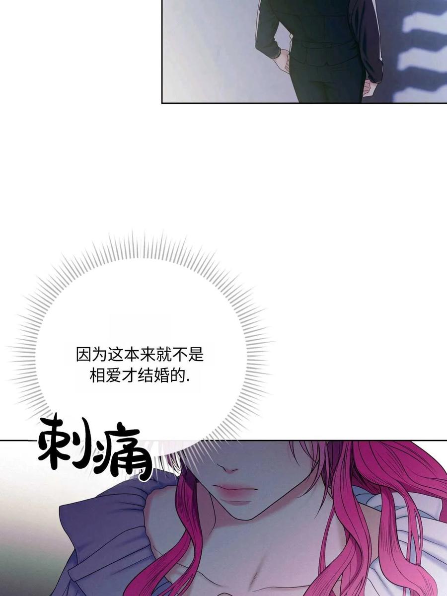 《两个丈夫的婚约》第11话 第39页