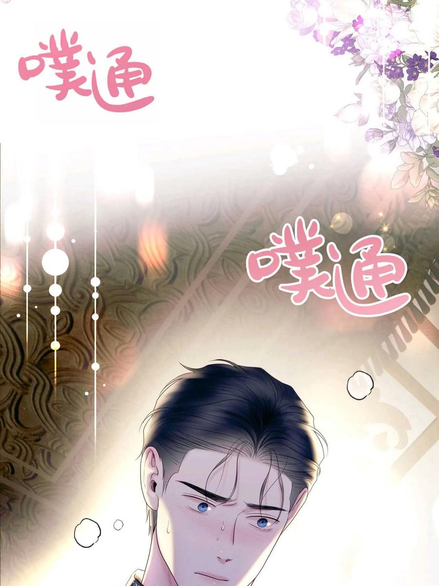 《两个丈夫的婚约》第11话 第115页