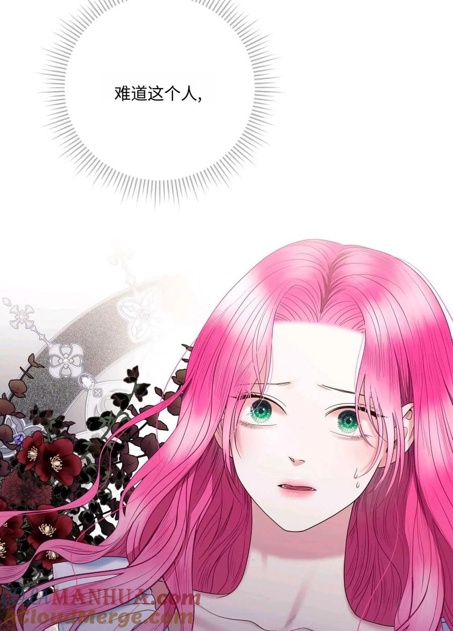 《两个丈夫的婚约》第11话 第89页