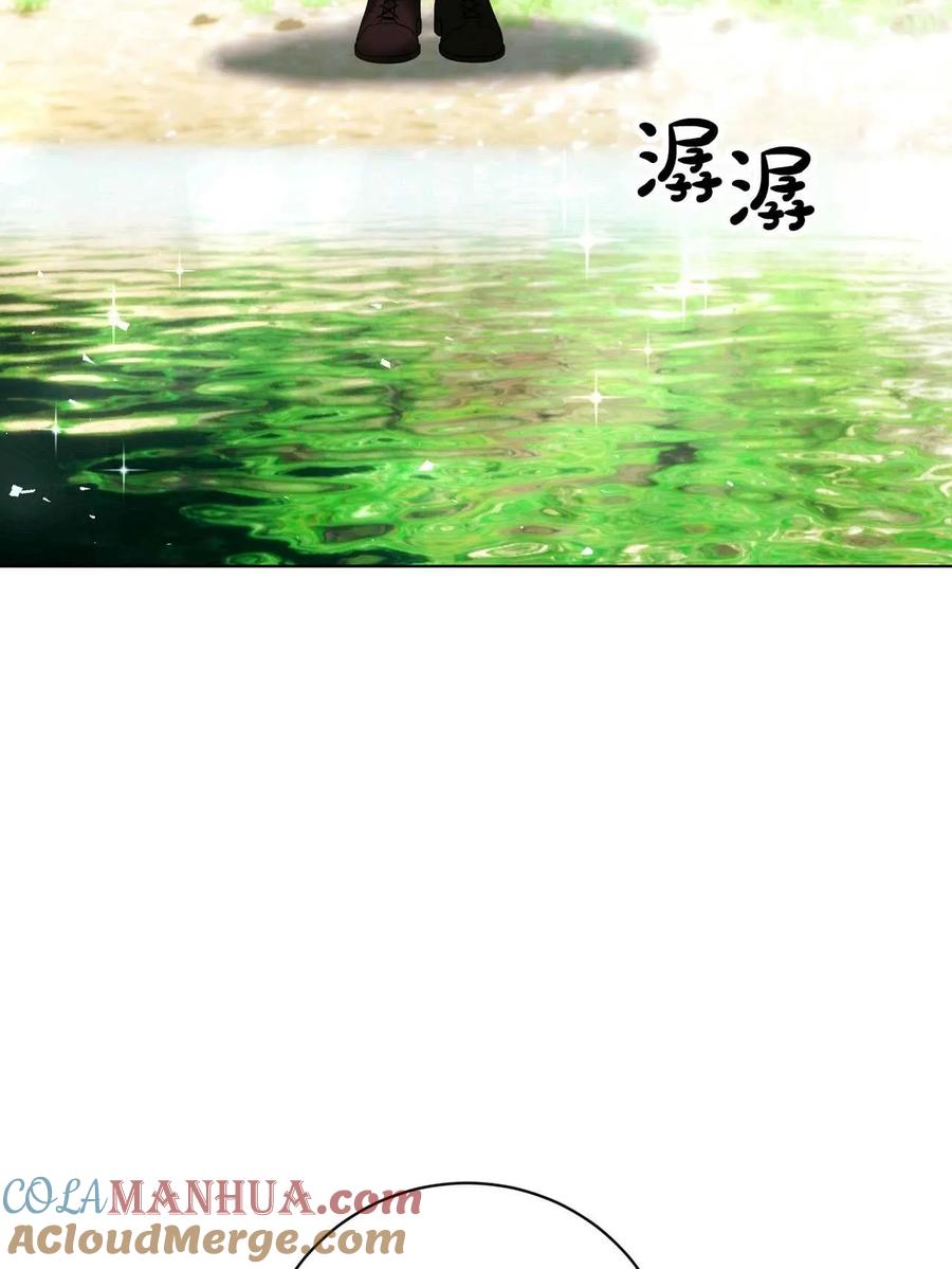 《两个丈夫的婚约》第12话 第121页