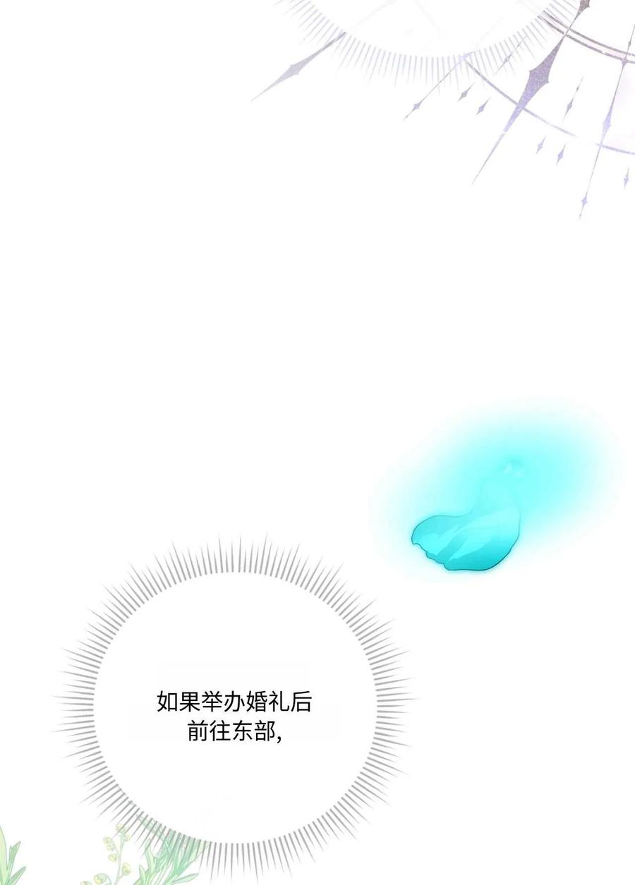《两个丈夫的婚约》第12话 第50页