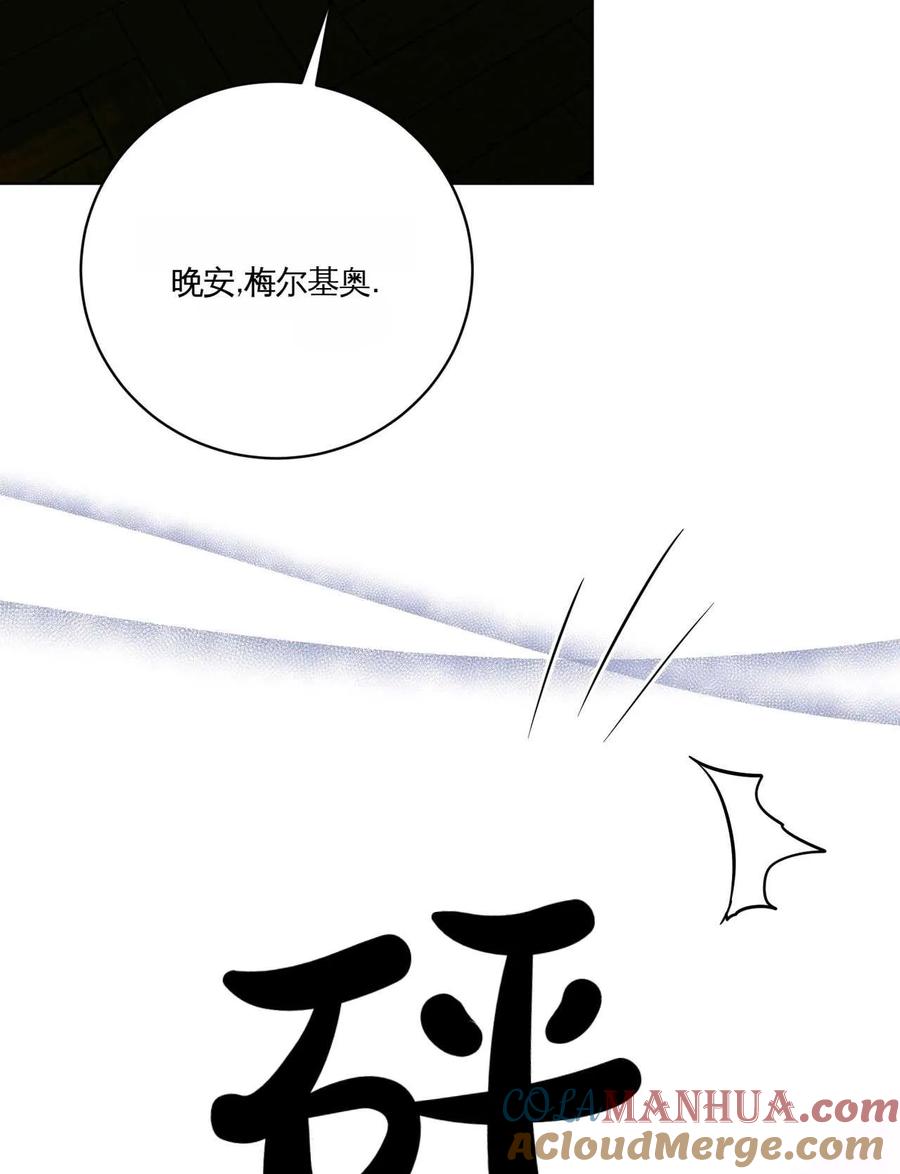 《两个丈夫的婚约》第12话 第13页