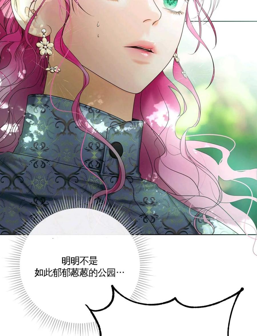 《两个丈夫的婚约》第12话 第63页