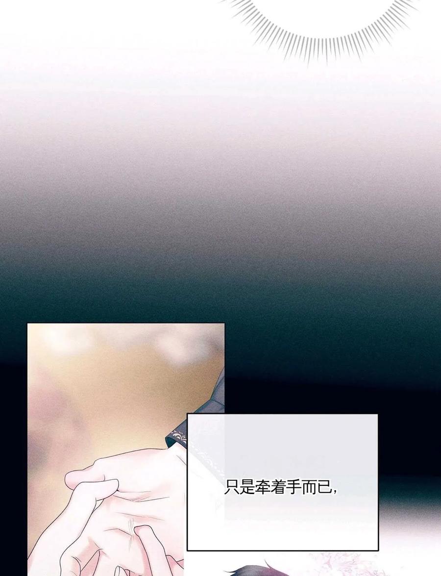 《两个丈夫的婚约》第12话 第18页