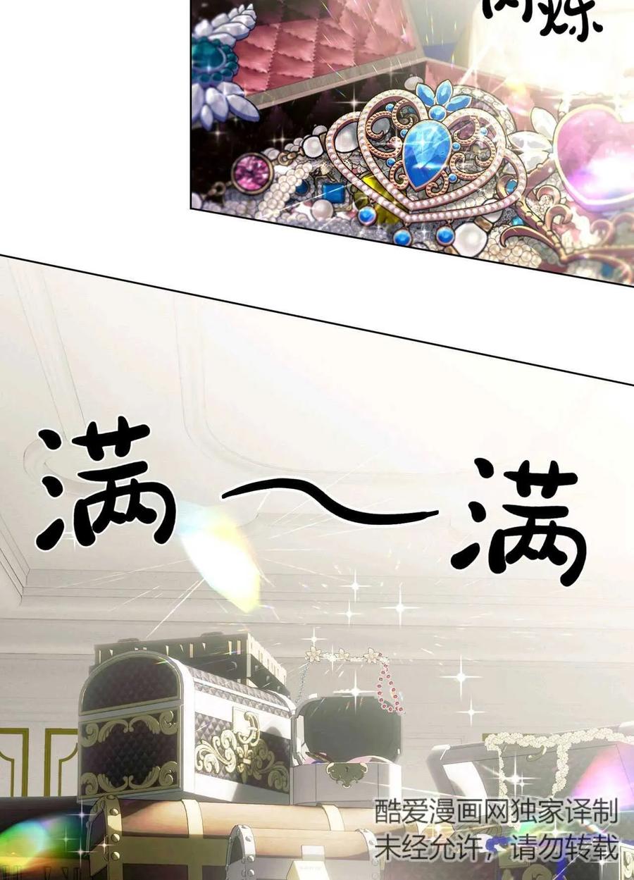 《两个丈夫的婚约》第12话 第27页
