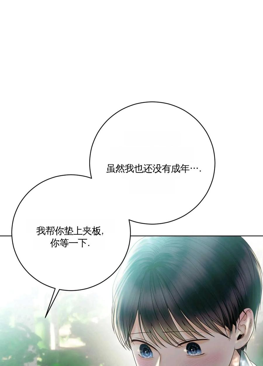 《两个丈夫的婚约》第12话 第92页