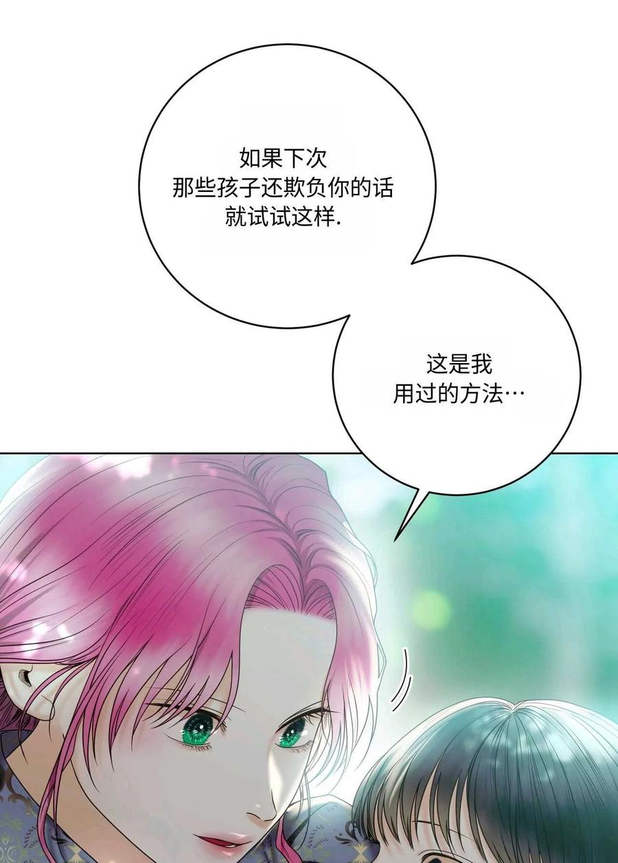 《两个丈夫的婚约》第12话 第104页