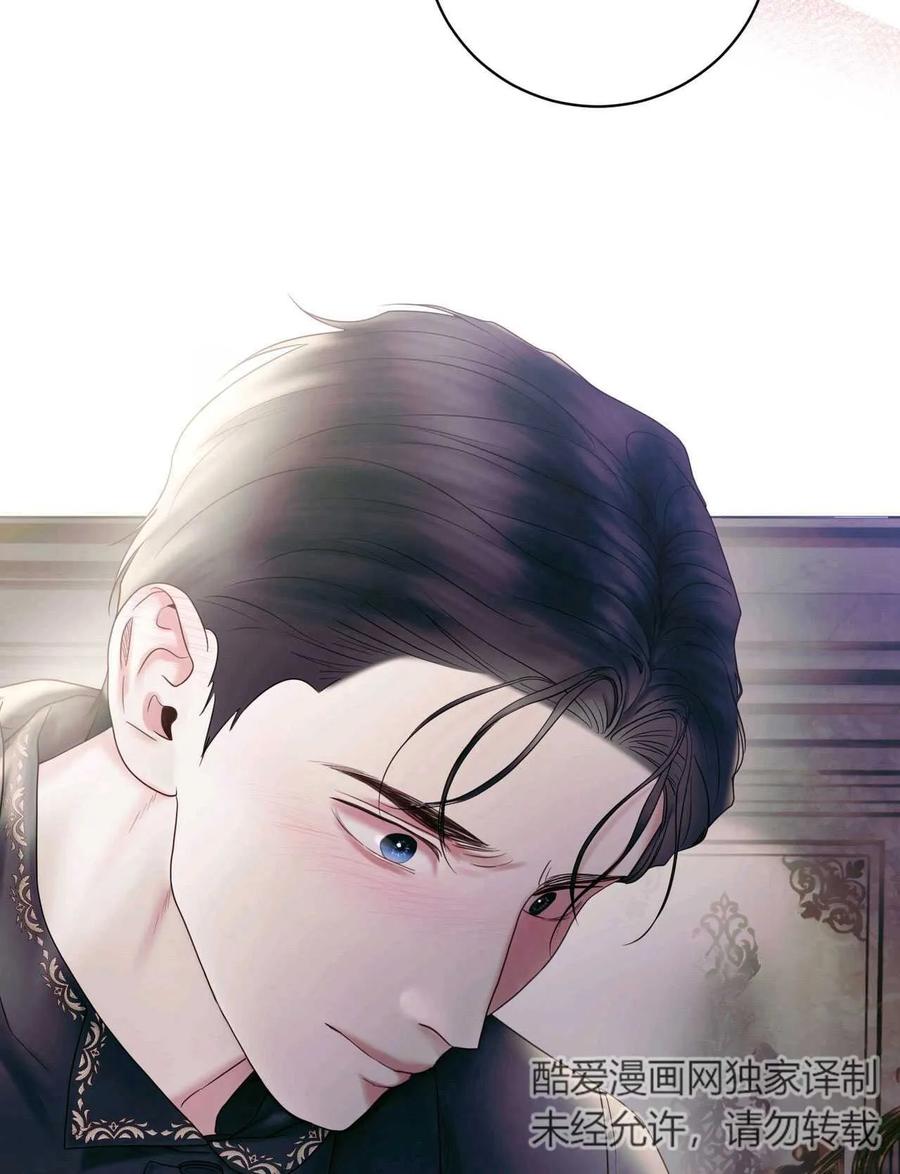 《两个丈夫的婚约》第12话 第4页