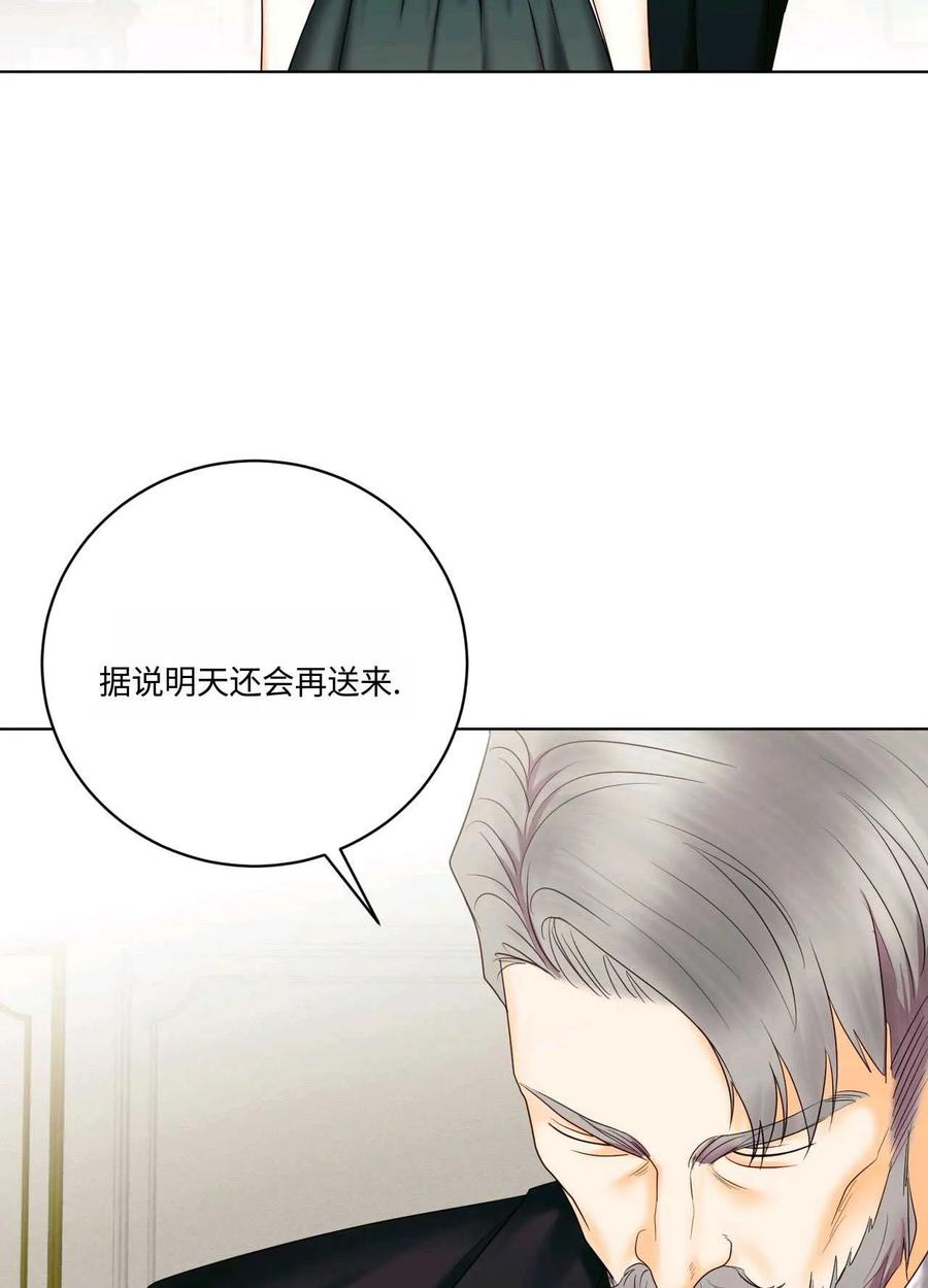 《两个丈夫的婚约》第12话 第30页