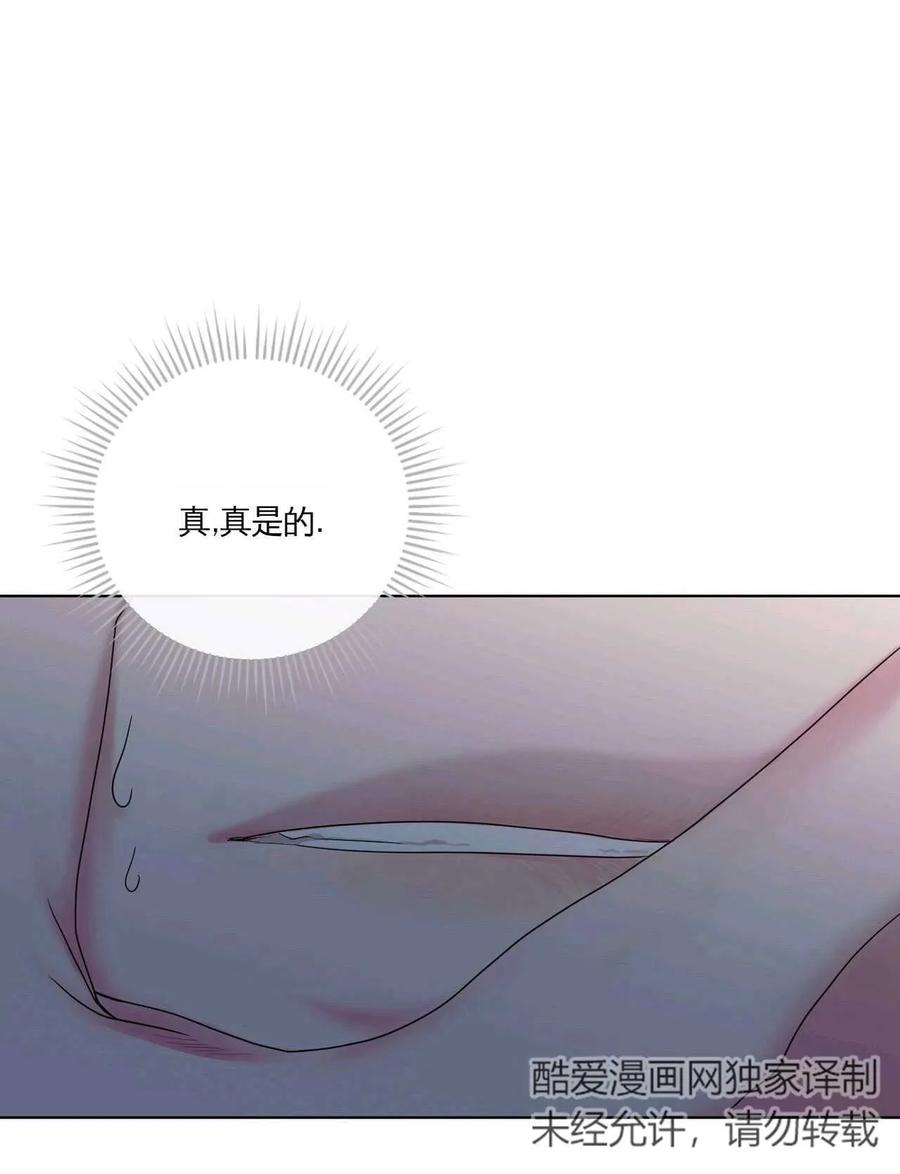 《两个丈夫的婚约》第12话 第22页