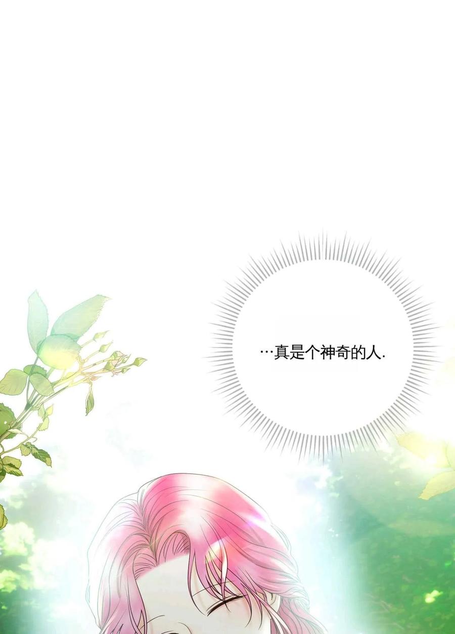 《两个丈夫的婚约》第12话 第108页