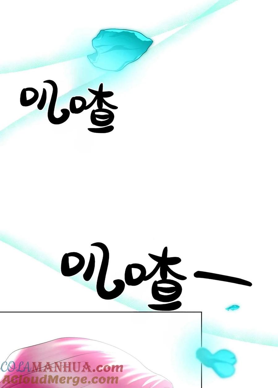 《两个丈夫的婚约》第12话 第57页