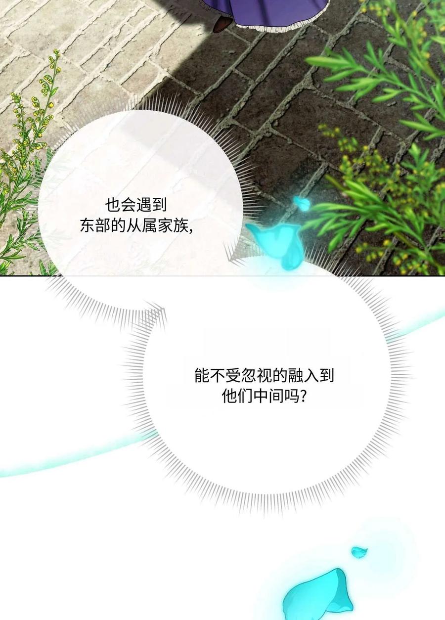 《两个丈夫的婚约》第12话 第52页