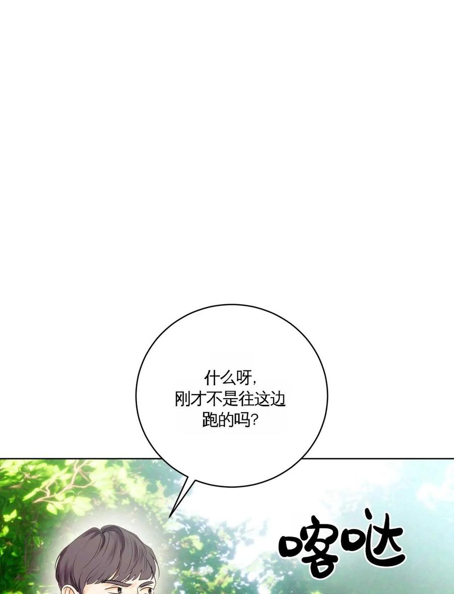 《两个丈夫的婚约》第12话 第70页