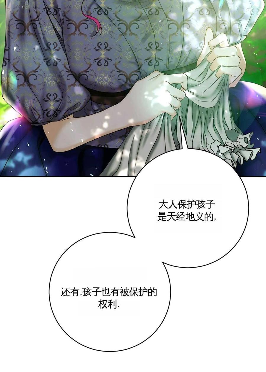 《两个丈夫的婚约》第12话 第91页