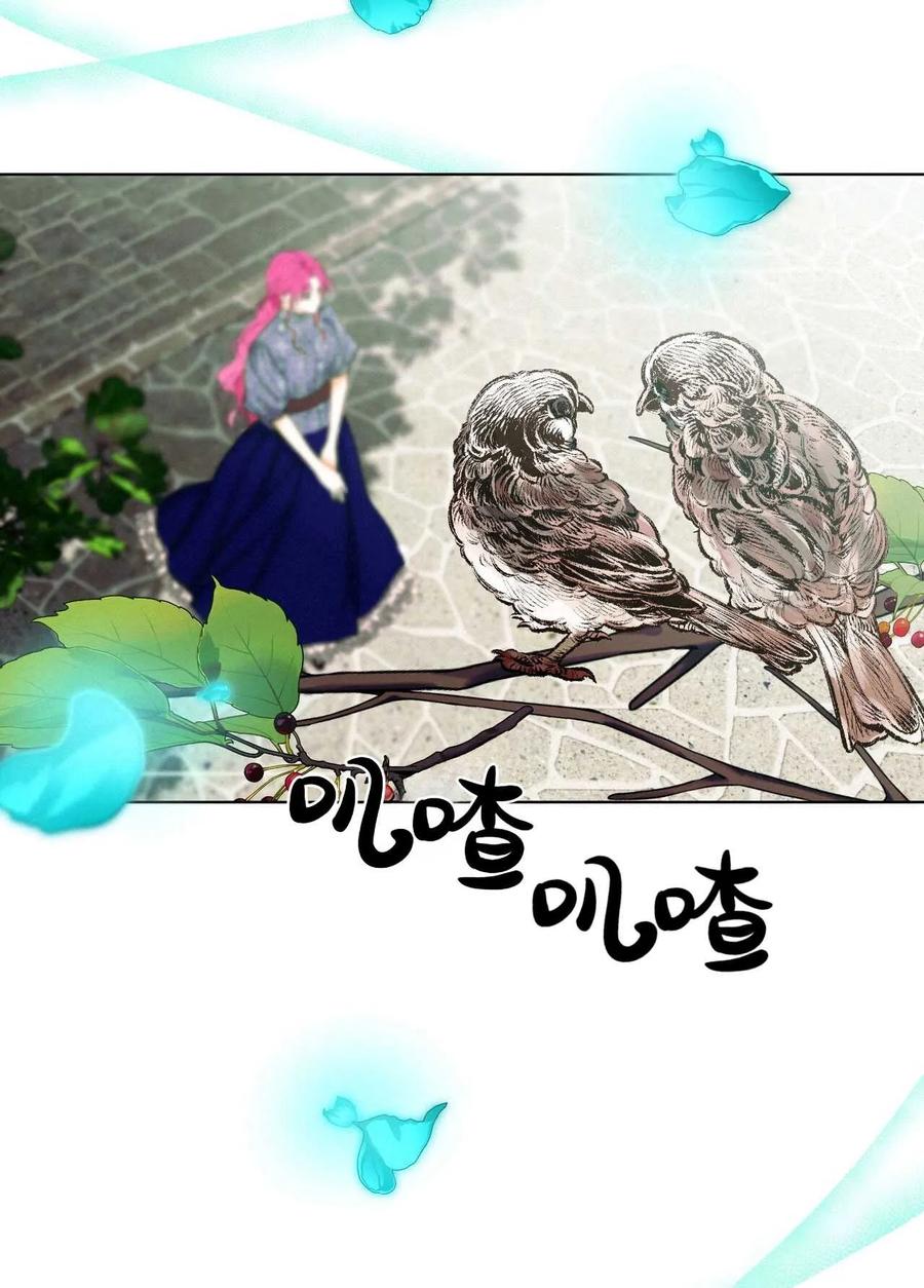《两个丈夫的婚约》第12话 第56页