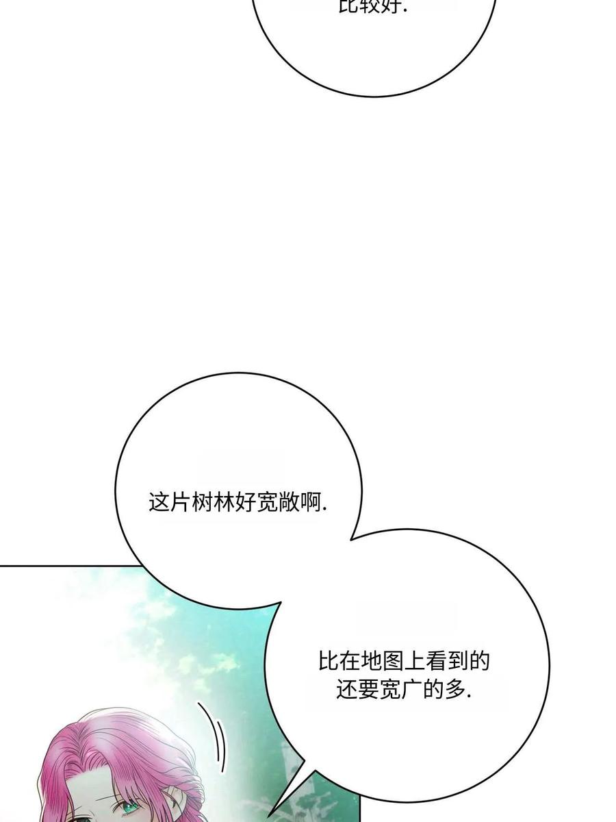 《两个丈夫的婚约》第12话 第123页