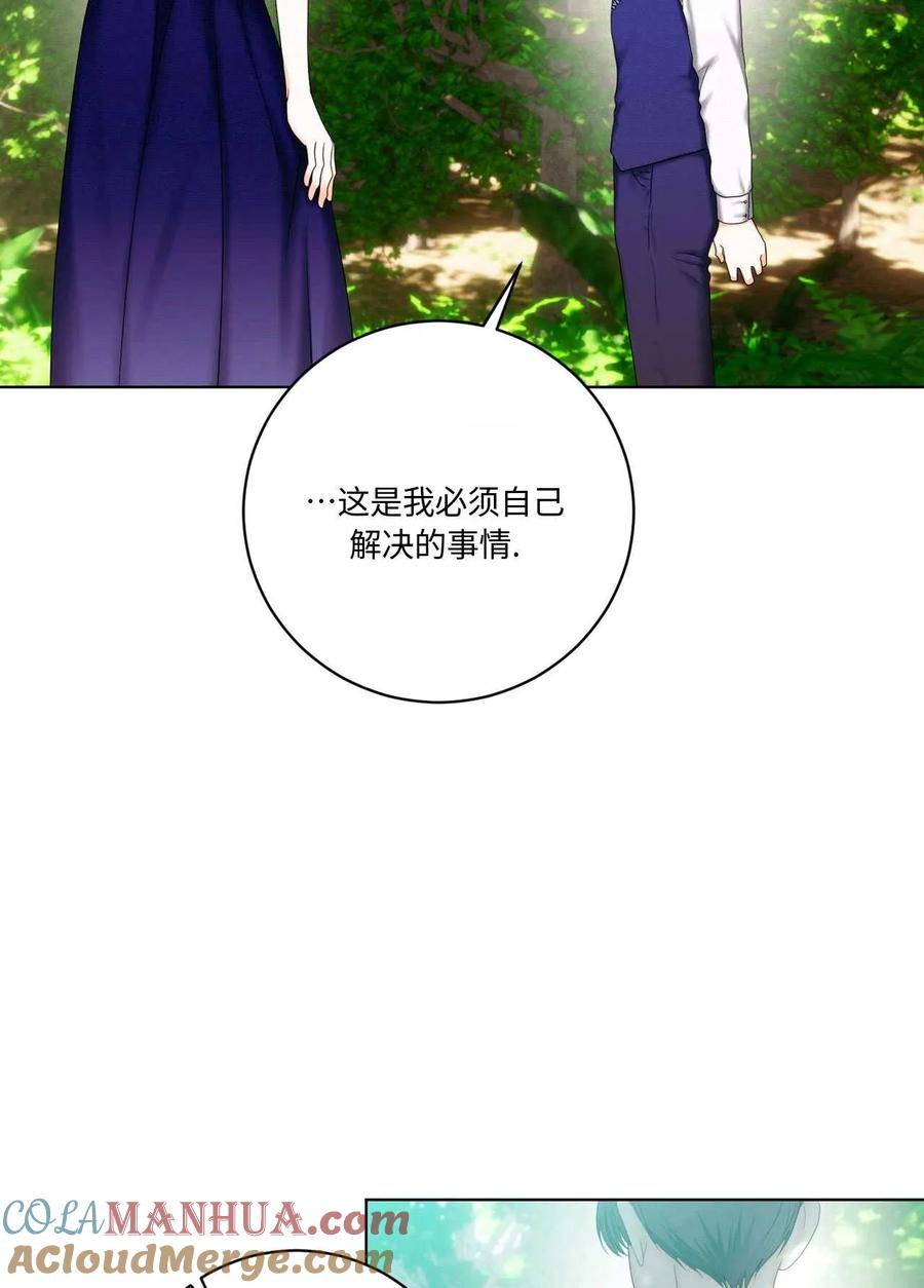《两个丈夫的婚约》第12话 第97页