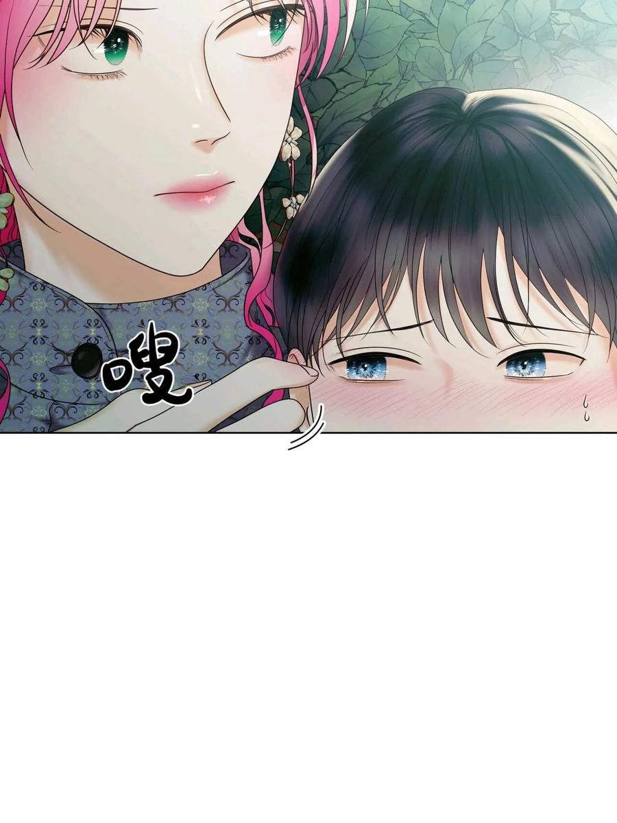 《两个丈夫的婚约》第12话 第74页