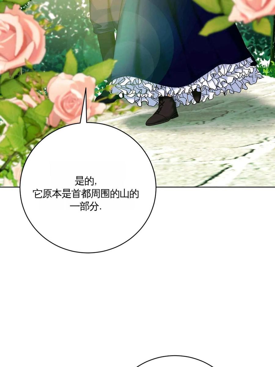 《两个丈夫的婚约》第12话 第39页