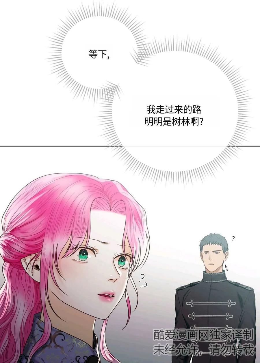 《两个丈夫的婚约》第13话 第102页