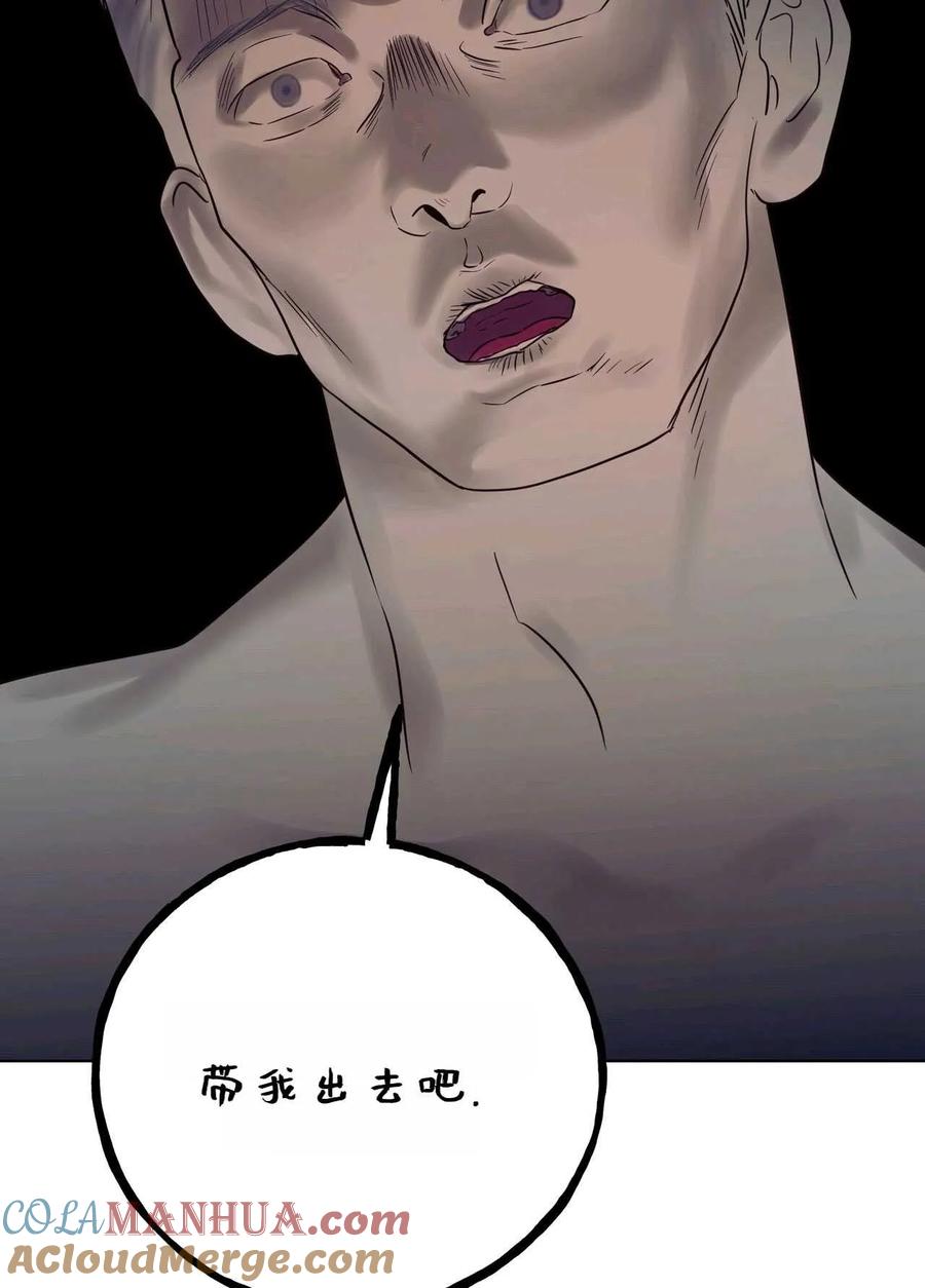 《两个丈夫的婚约》第13话 第5页