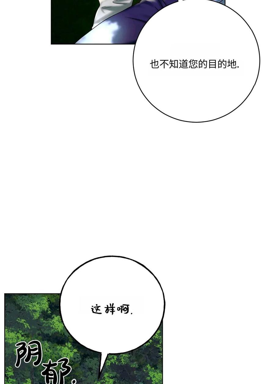《两个丈夫的婚约》第13话 第12页