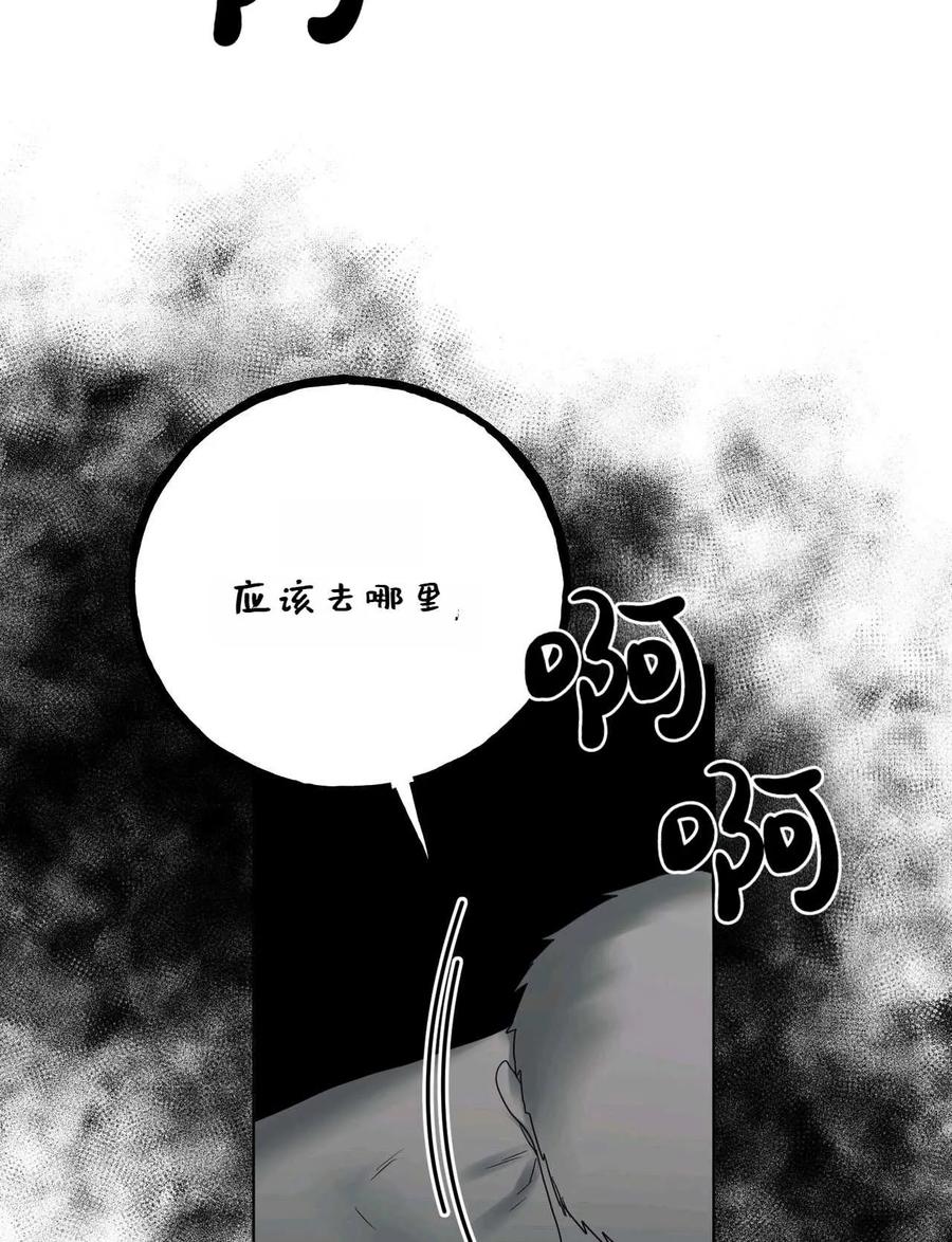 《两个丈夫的婚约》第13话 第34页