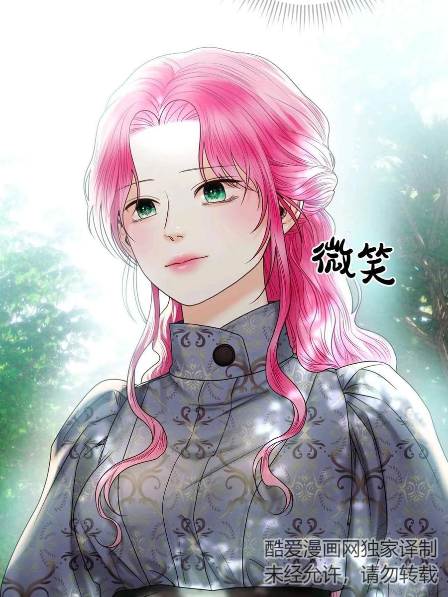 《两个丈夫的婚约》第13话 第91页